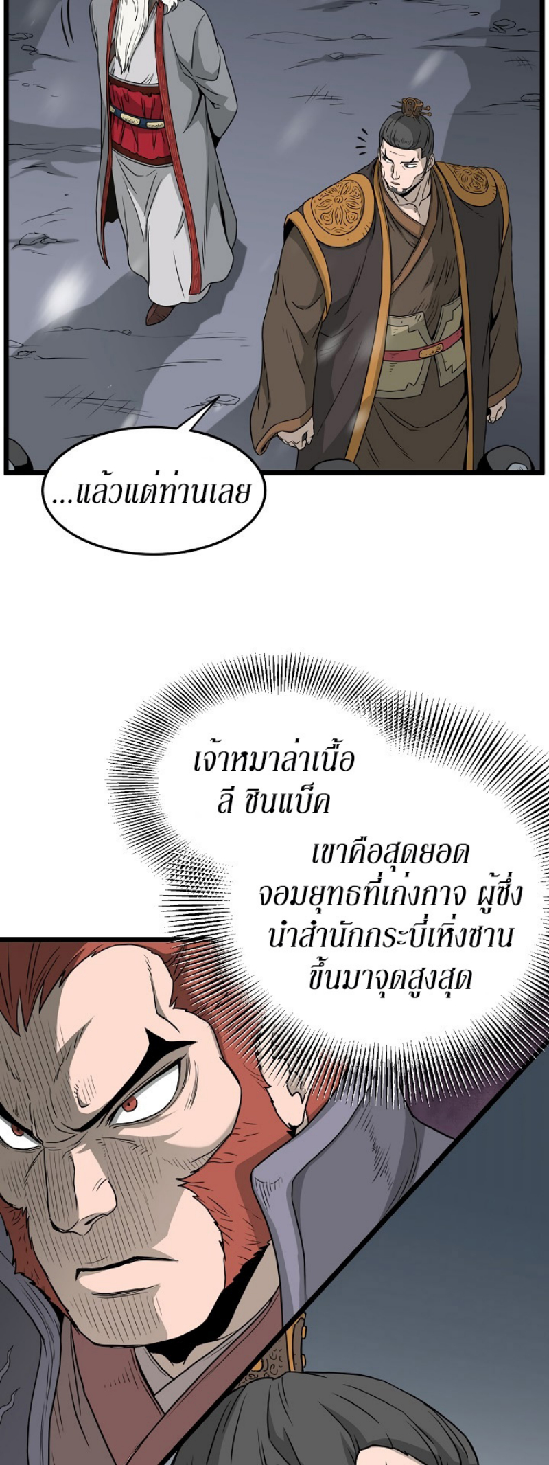 à¸­à¹ˆà¸²à¸™à¸¡à¸±à¸‡à¸‡à¸° FCmanga