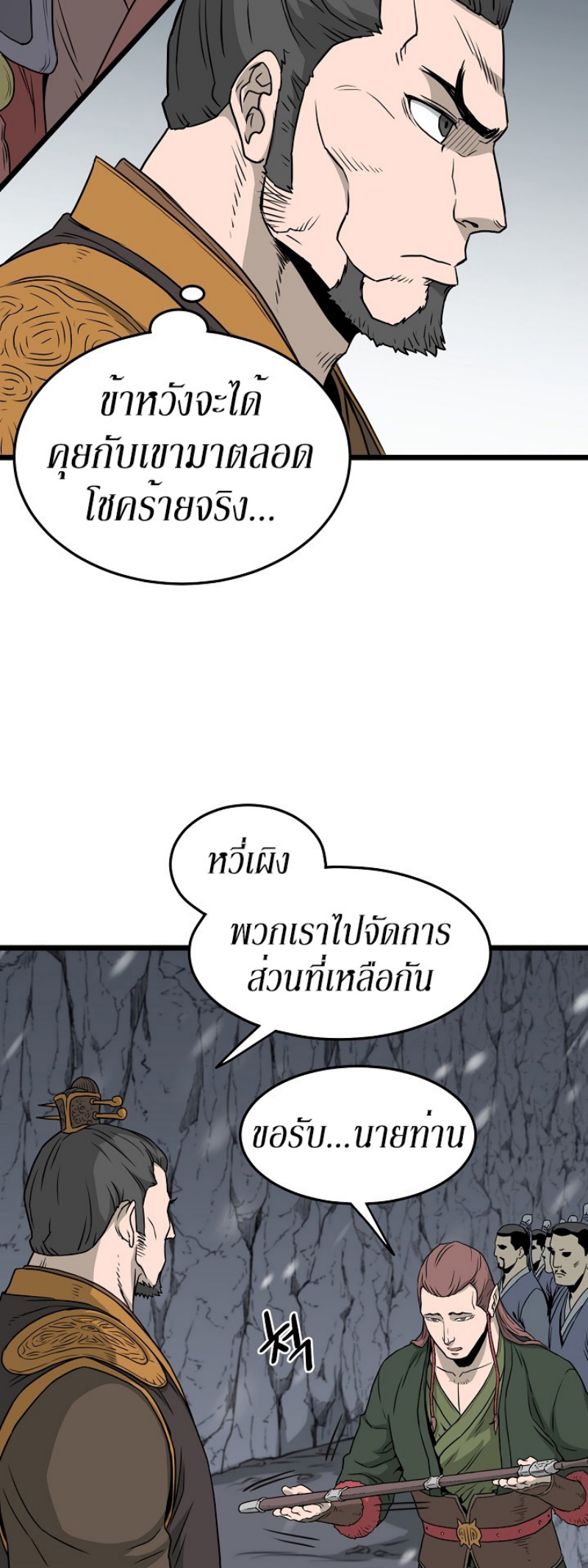 à¸­à¹ˆà¸²à¸™à¸¡à¸±à¸‡à¸‡à¸° FCmanga