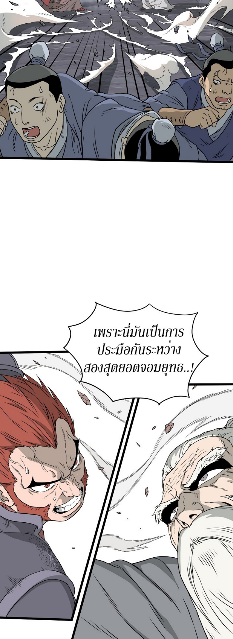 à¸­à¹ˆà¸²à¸™à¸¡à¸±à¸‡à¸‡à¸° FCmanga