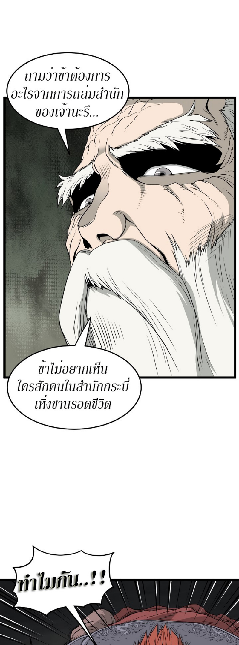 à¸­à¹ˆà¸²à¸™à¸¡à¸±à¸‡à¸‡à¸° FCmanga