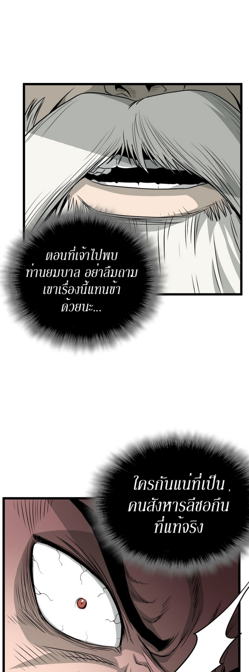 à¸­à¹ˆà¸²à¸™à¸¡à¸±à¸‡à¸‡à¸° FCmanga