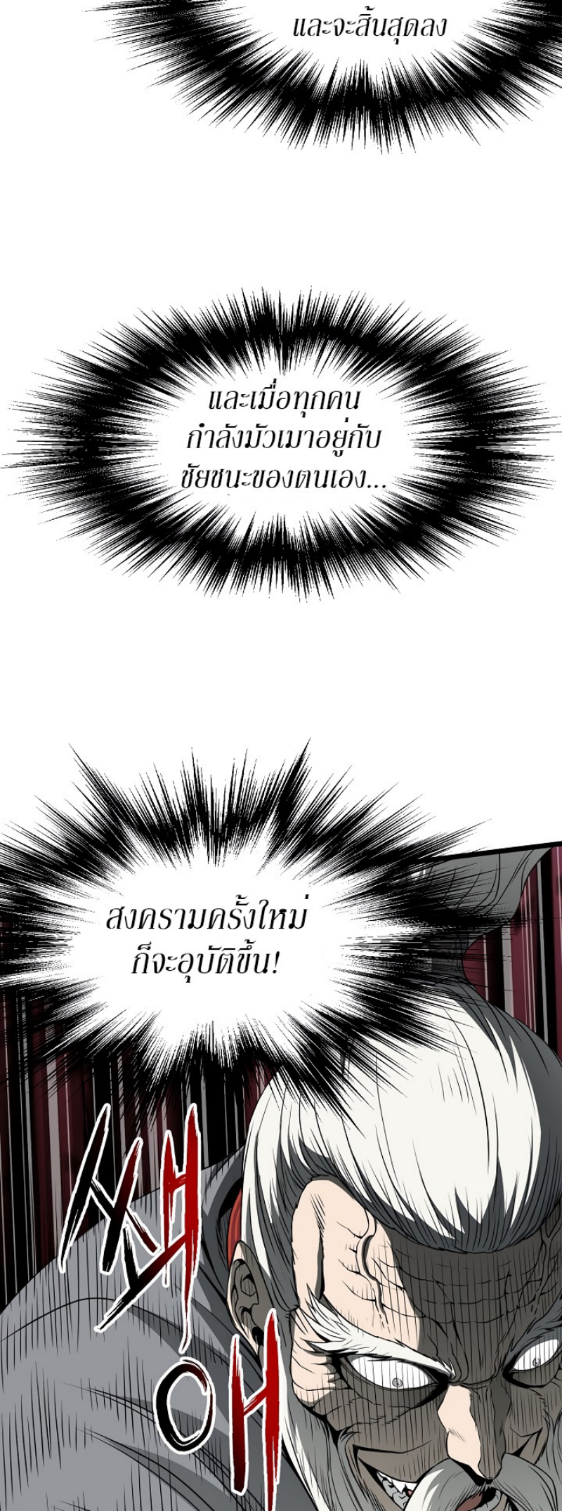 à¸­à¹ˆà¸²à¸™à¸¡à¸±à¸‡à¸‡à¸° FCmanga