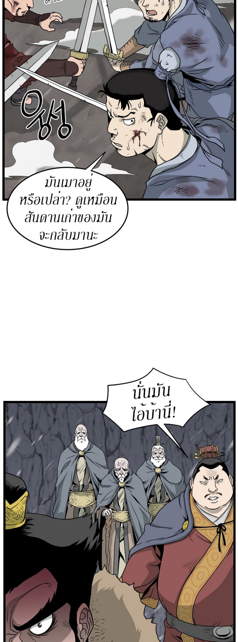 à¸­à¹ˆà¸²à¸™à¸¡à¸±à¸‡à¸‡à¸° FCmanga