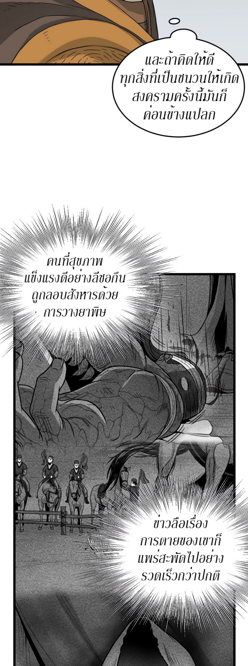 à¸­à¹ˆà¸²à¸™à¸¡à¸±à¸‡à¸‡à¸° FCmanga