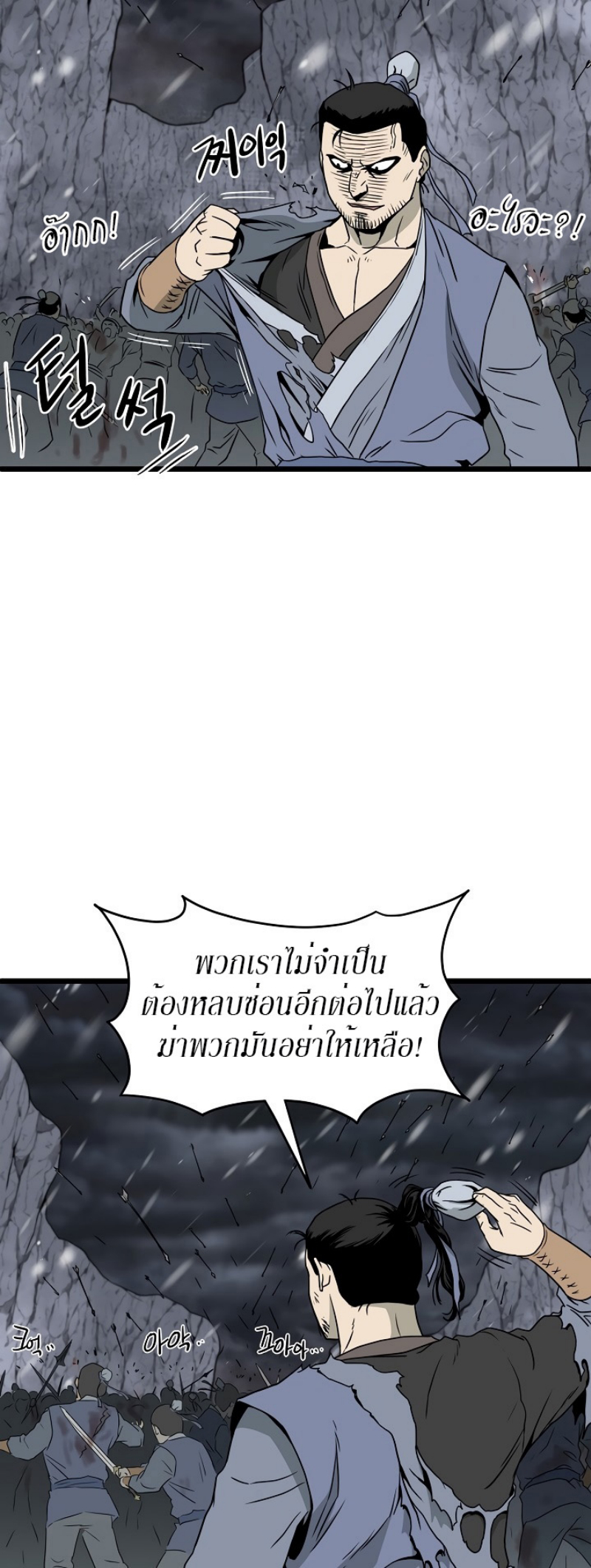 à¸­à¹ˆà¸²à¸™à¸¡à¸±à¸‡à¸‡à¸° FCmanga