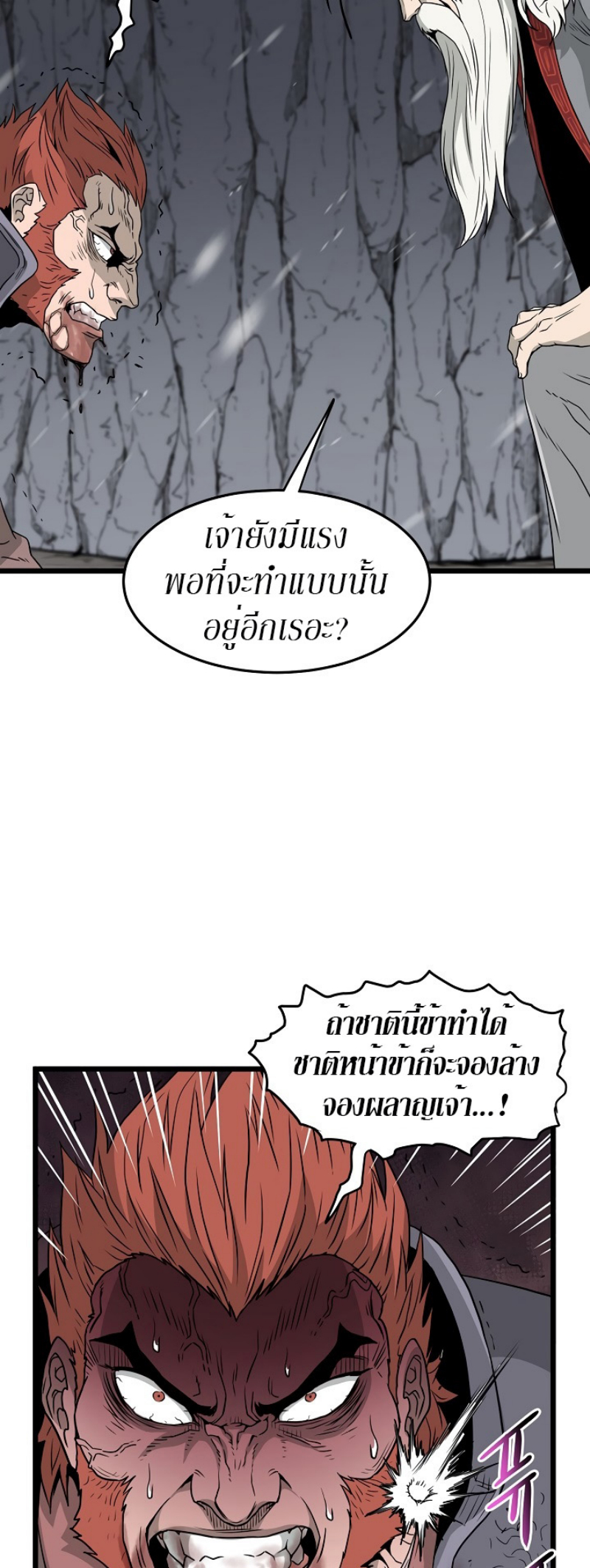 à¸­à¹ˆà¸²à¸™à¸¡à¸±à¸‡à¸‡à¸° FCmanga