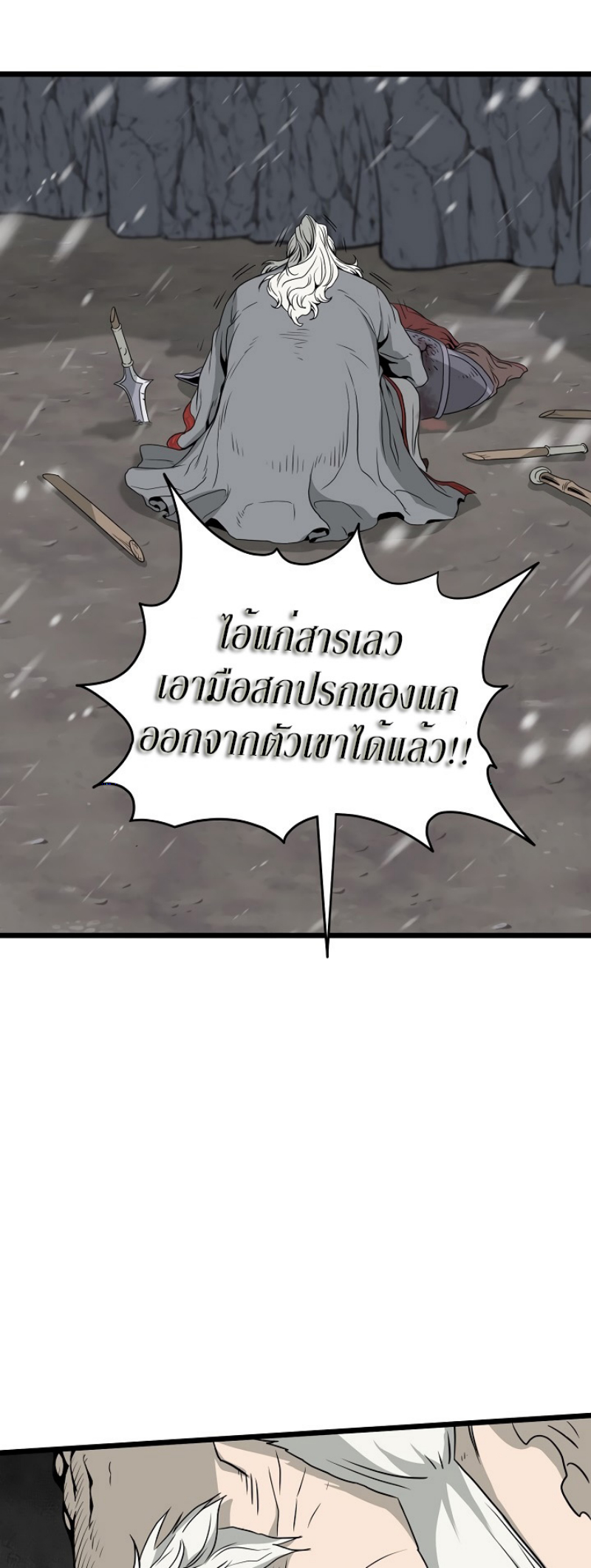 à¸­à¹ˆà¸²à¸™à¸¡à¸±à¸‡à¸‡à¸° FCmanga