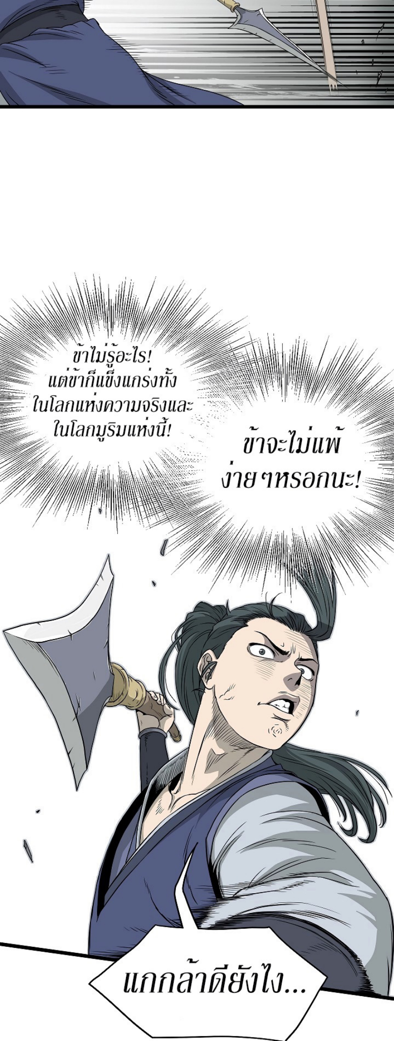 à¸­à¹ˆà¸²à¸™à¸¡à¸±à¸‡à¸‡à¸° FCmanga