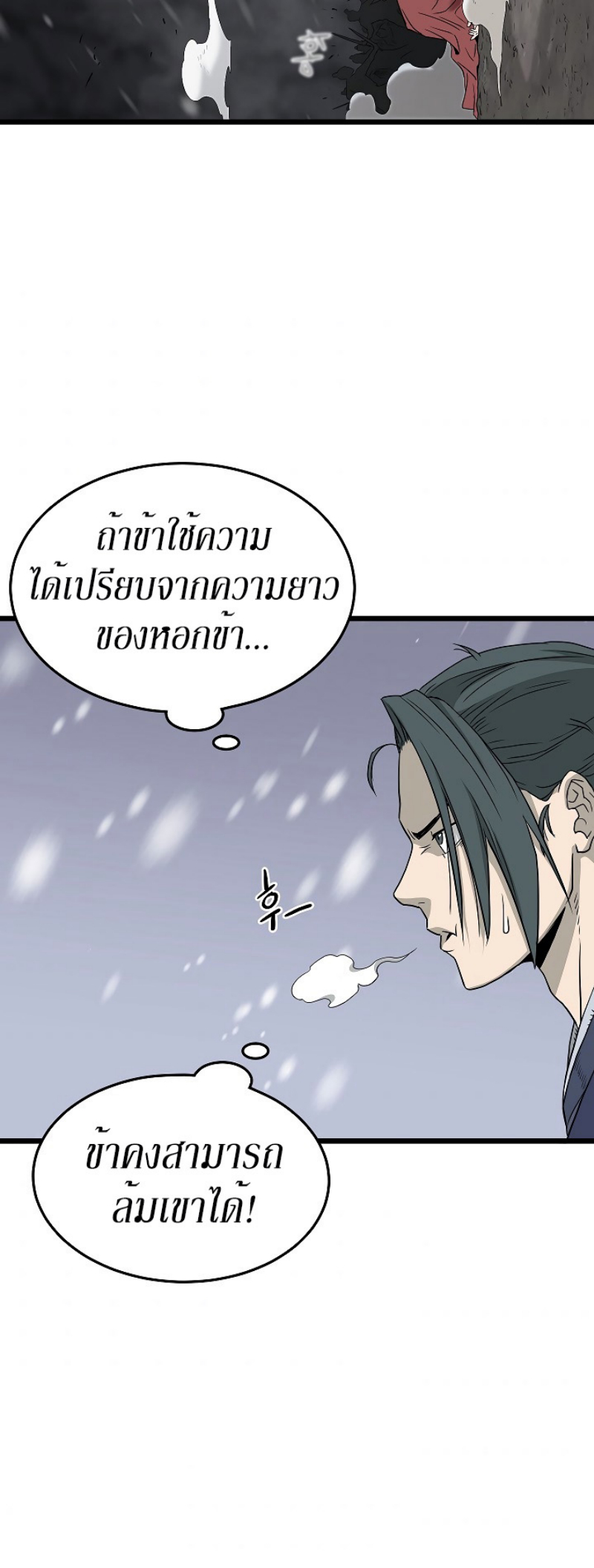 à¸­à¹ˆà¸²à¸™à¸¡à¸±à¸‡à¸‡à¸° FCmanga