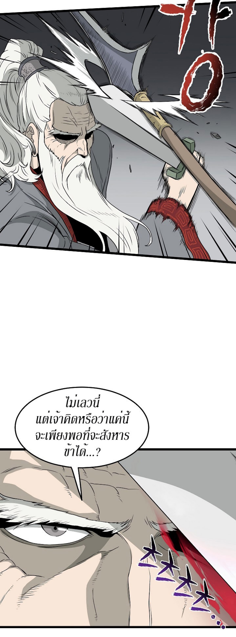 à¸­à¹ˆà¸²à¸™à¸¡à¸±à¸‡à¸‡à¸° FCmanga