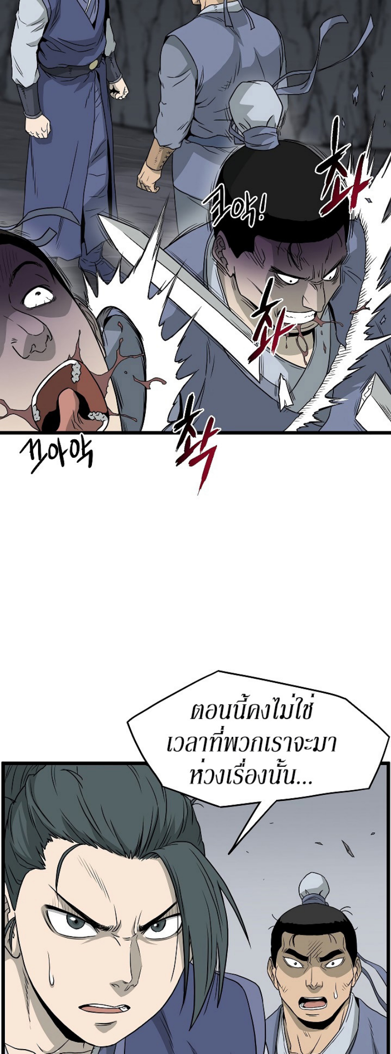 à¸­à¹ˆà¸²à¸™à¸¡à¸±à¸‡à¸‡à¸° FCmanga