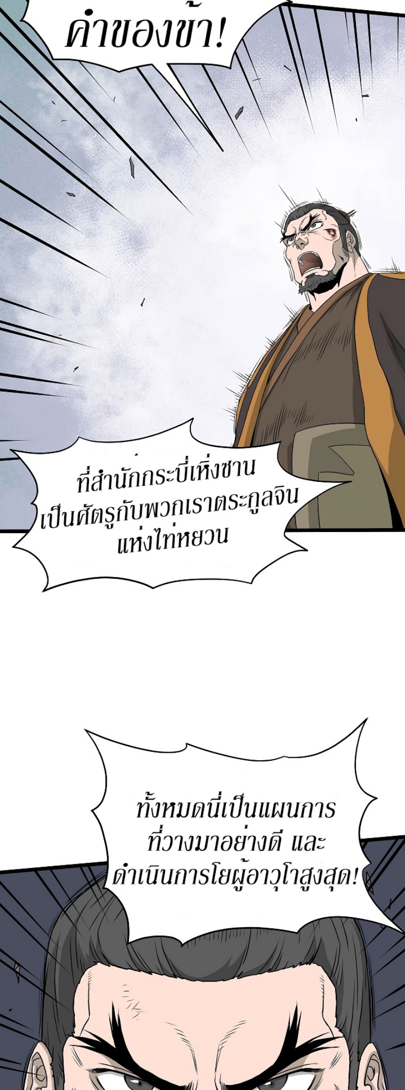 à¸­à¹ˆà¸²à¸™à¸¡à¸±à¸‡à¸‡à¸° FCmanga