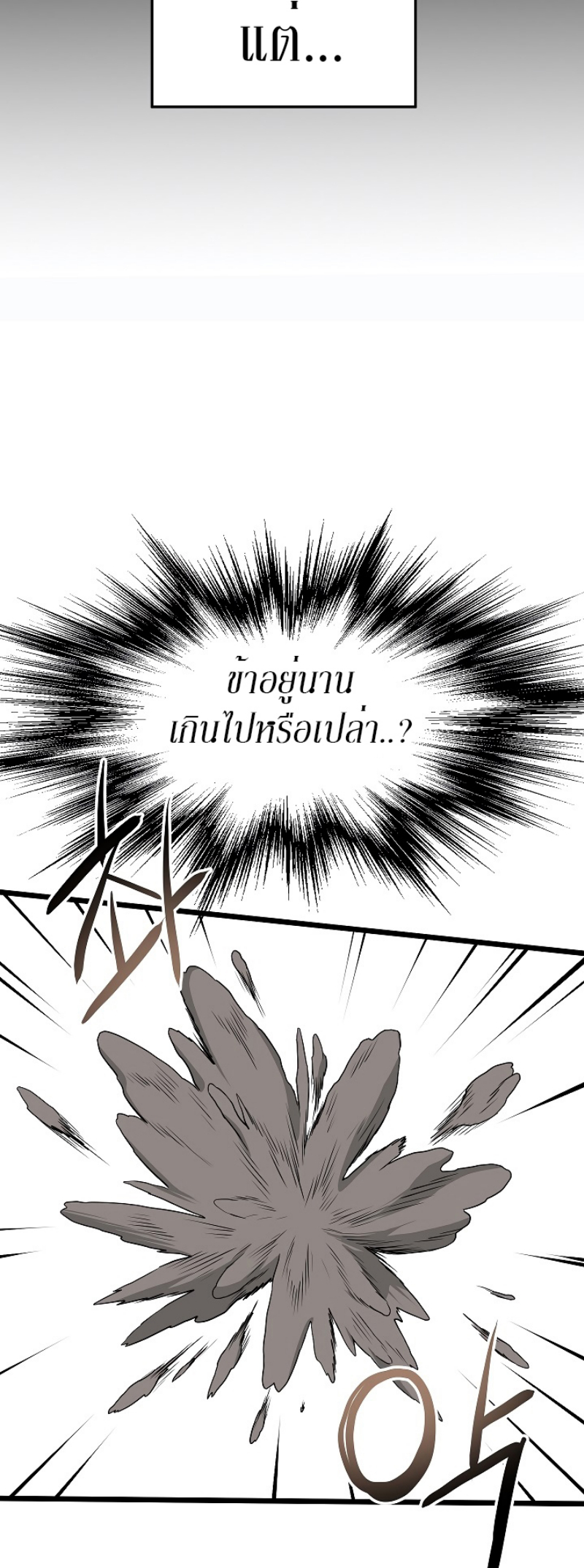 à¸­à¹ˆà¸²à¸™à¸¡à¸±à¸‡à¸‡à¸° FCmanga