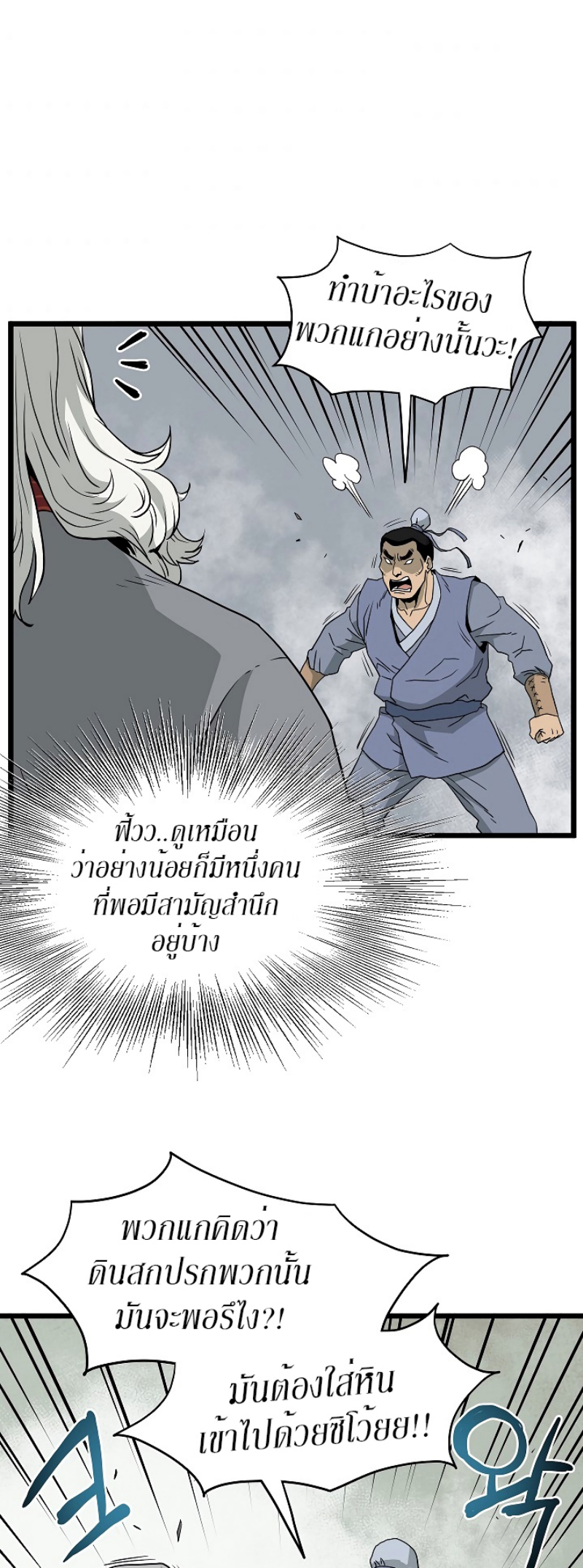 à¸­à¹ˆà¸²à¸™à¸¡à¸±à¸‡à¸‡à¸° FCmanga