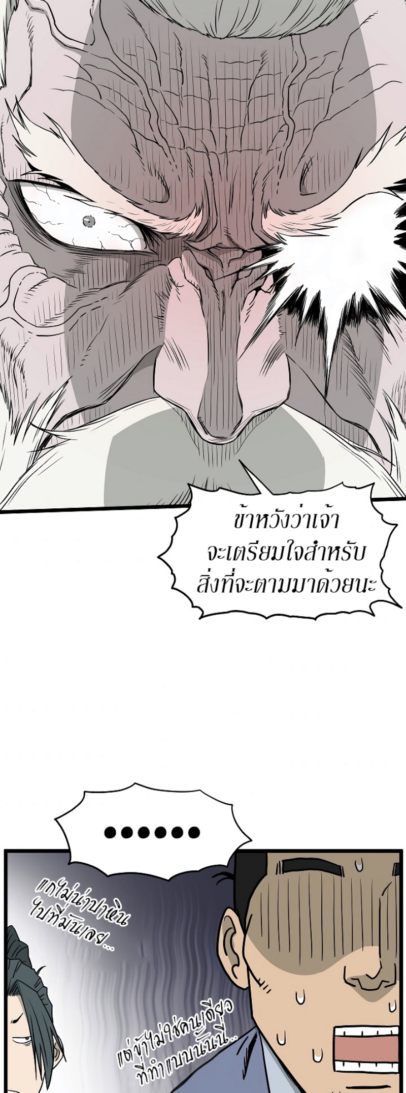 à¸­à¹ˆà¸²à¸™à¸¡à¸±à¸‡à¸‡à¸° FCmanga