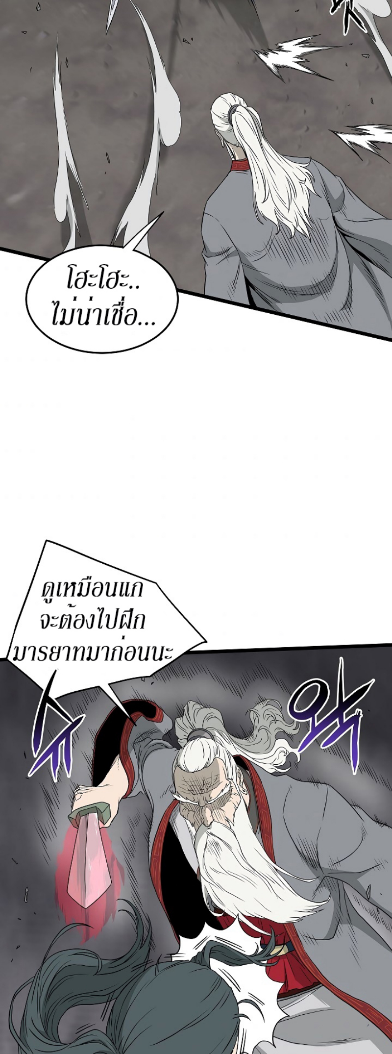 à¸­à¹ˆà¸²à¸™à¸¡à¸±à¸‡à¸‡à¸° FCmanga