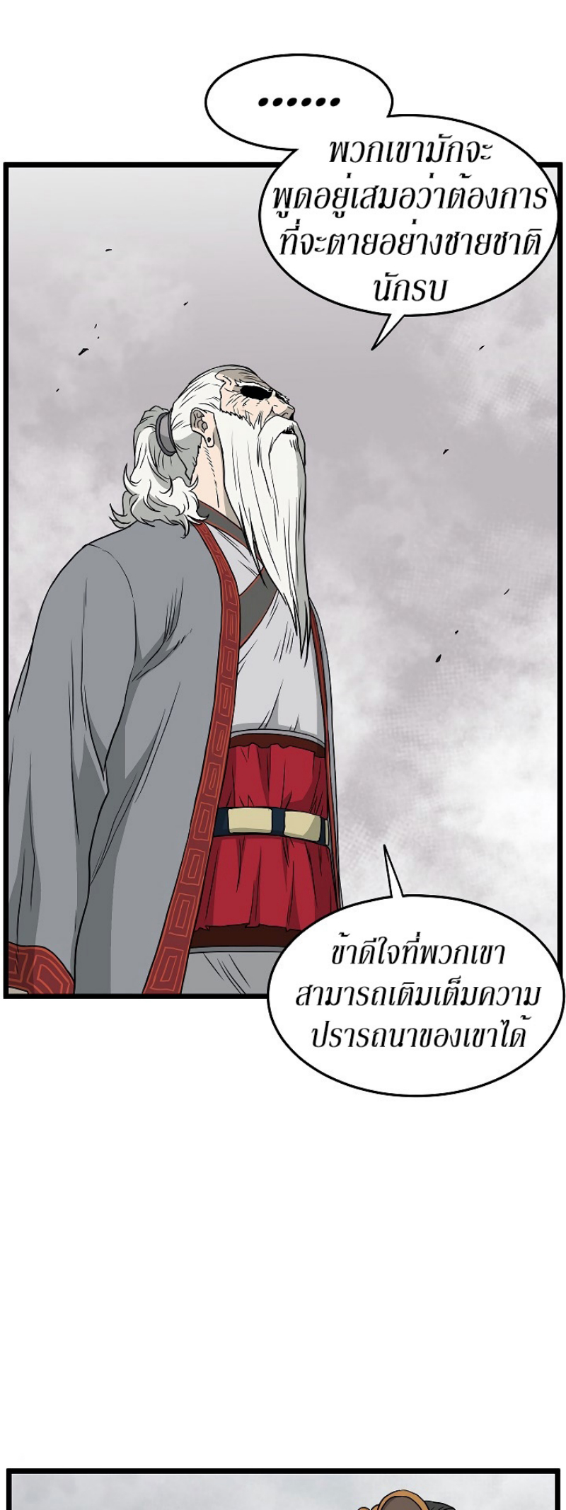 à¸­à¹ˆà¸²à¸™à¸¡à¸±à¸‡à¸‡à¸° FCmanga