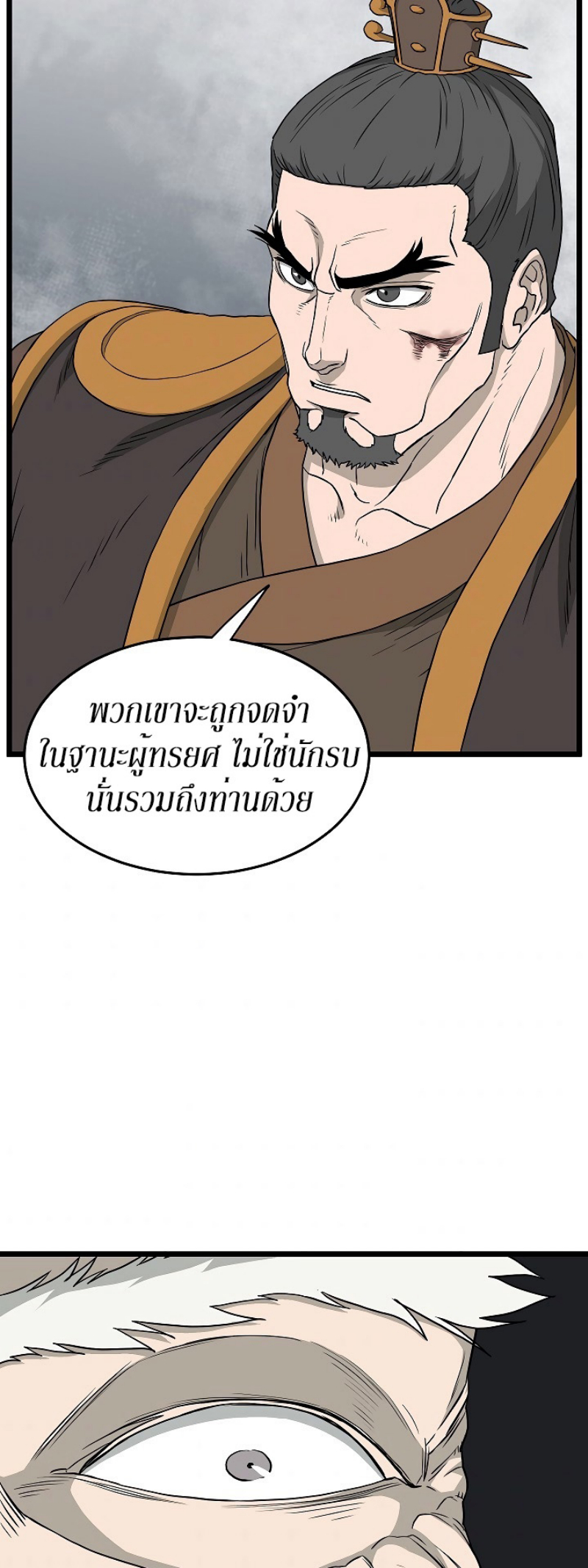 à¸­à¹ˆà¸²à¸™à¸¡à¸±à¸‡à¸‡à¸° FCmanga