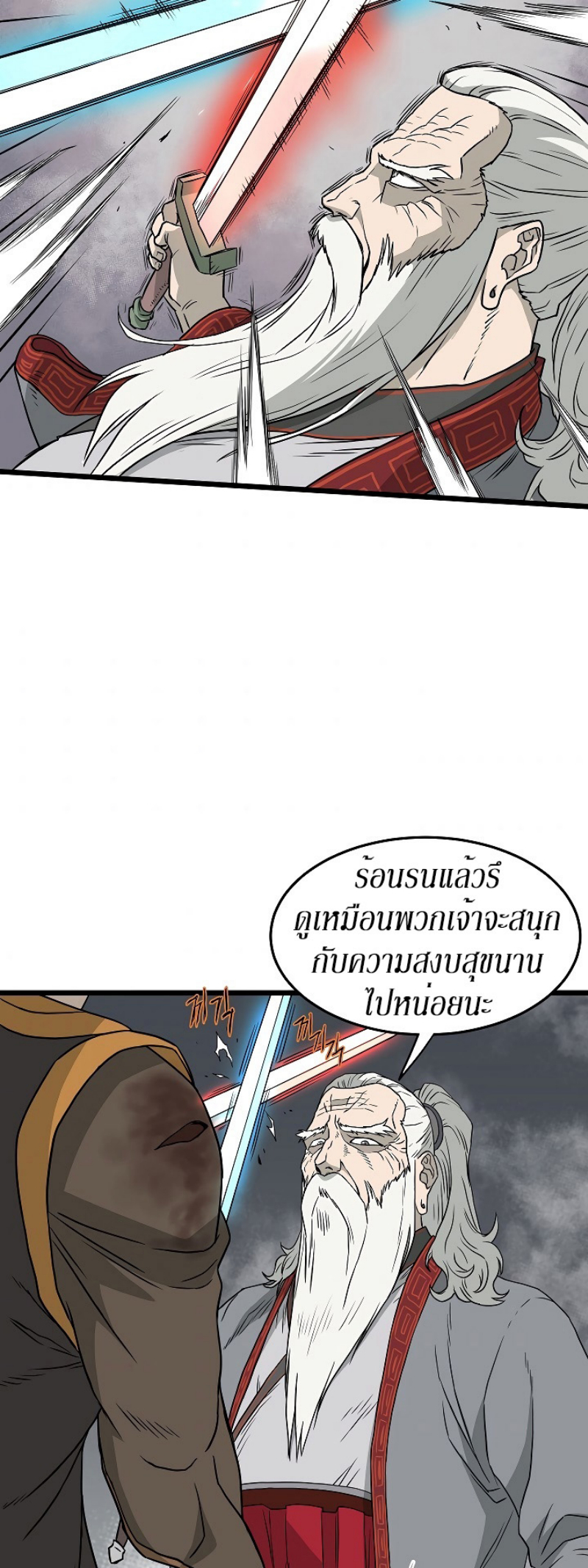 à¸­à¹ˆà¸²à¸™à¸¡à¸±à¸‡à¸‡à¸° FCmanga