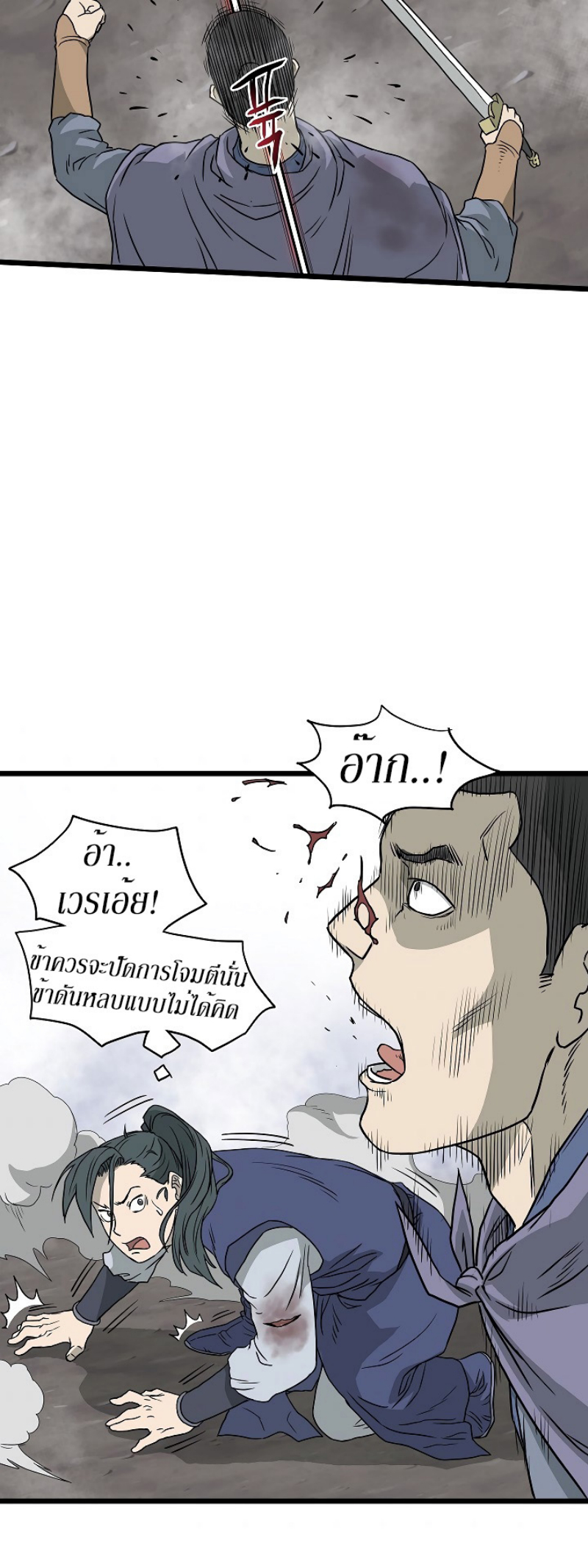 à¸­à¹ˆà¸²à¸™à¸¡à¸±à¸‡à¸‡à¸° FCmanga