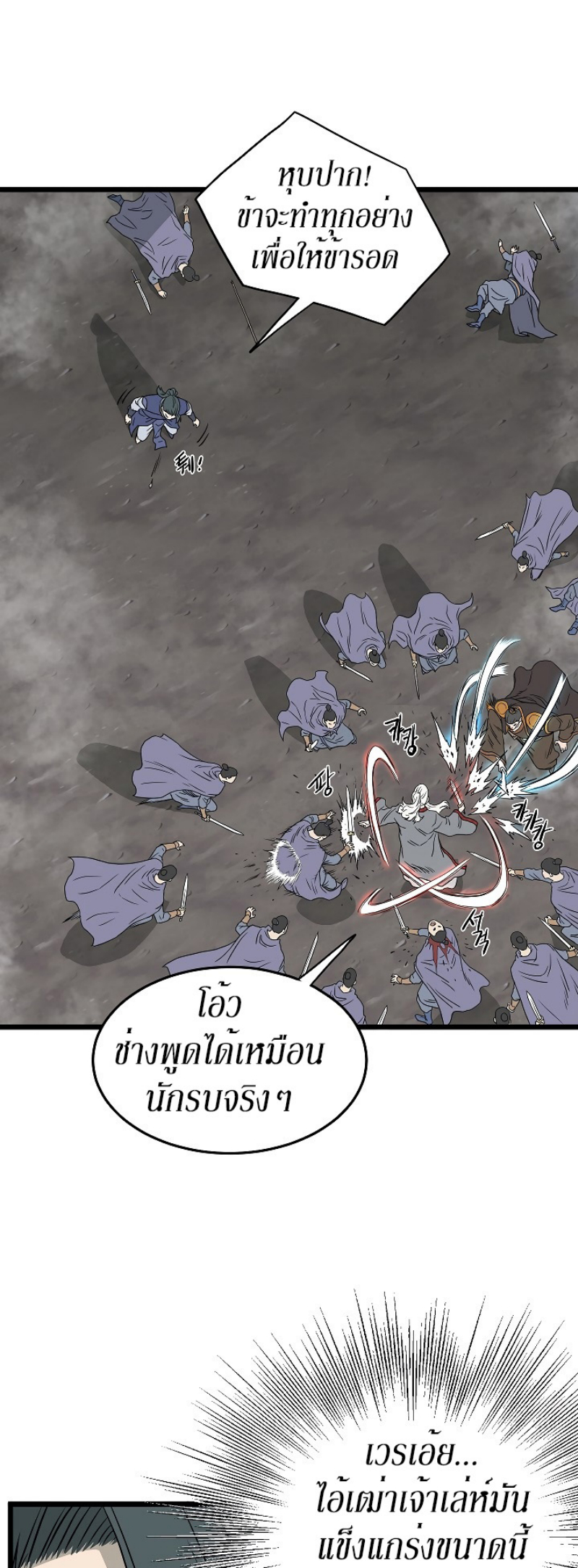 à¸­à¹ˆà¸²à¸™à¸¡à¸±à¸‡à¸‡à¸° FCmanga