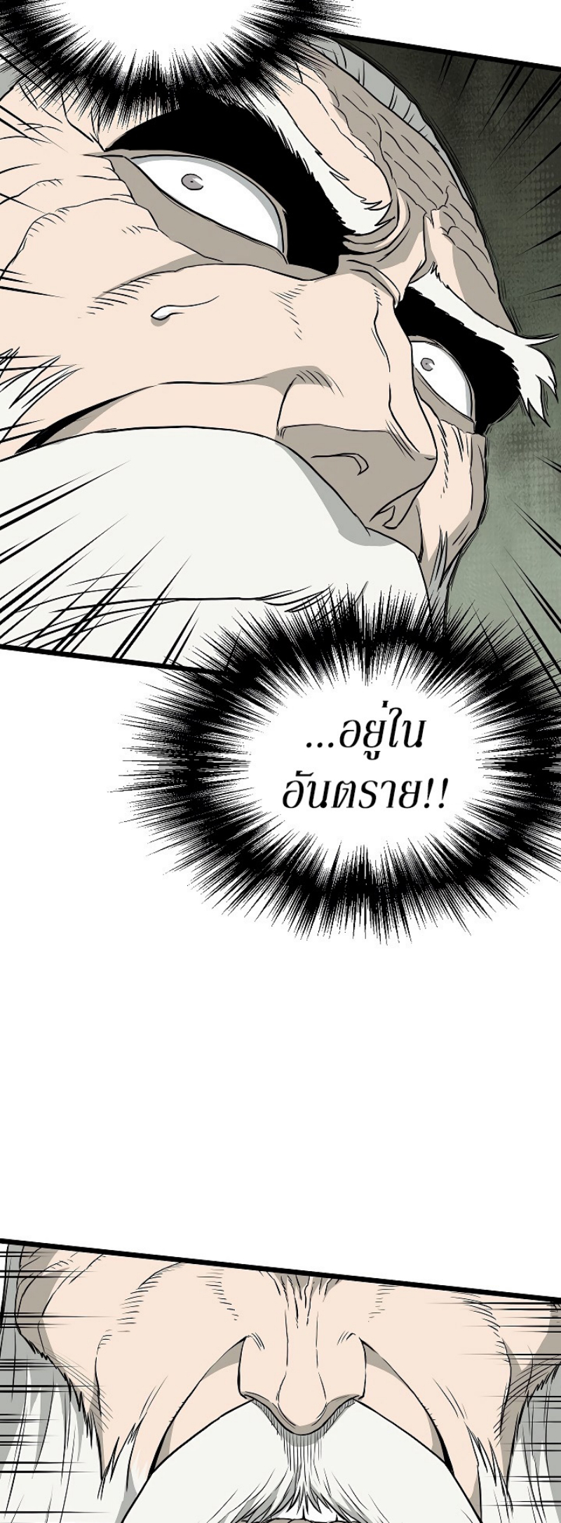 à¸­à¹ˆà¸²à¸™à¸¡à¸±à¸‡à¸‡à¸° FCmanga