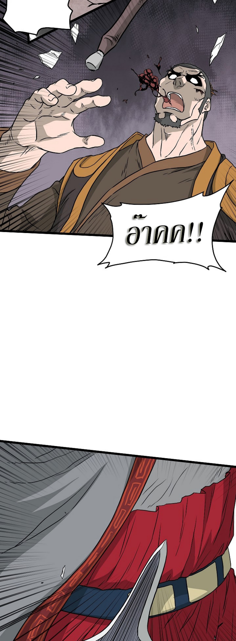 à¸­à¹ˆà¸²à¸™à¸¡à¸±à¸‡à¸‡à¸° FCmanga