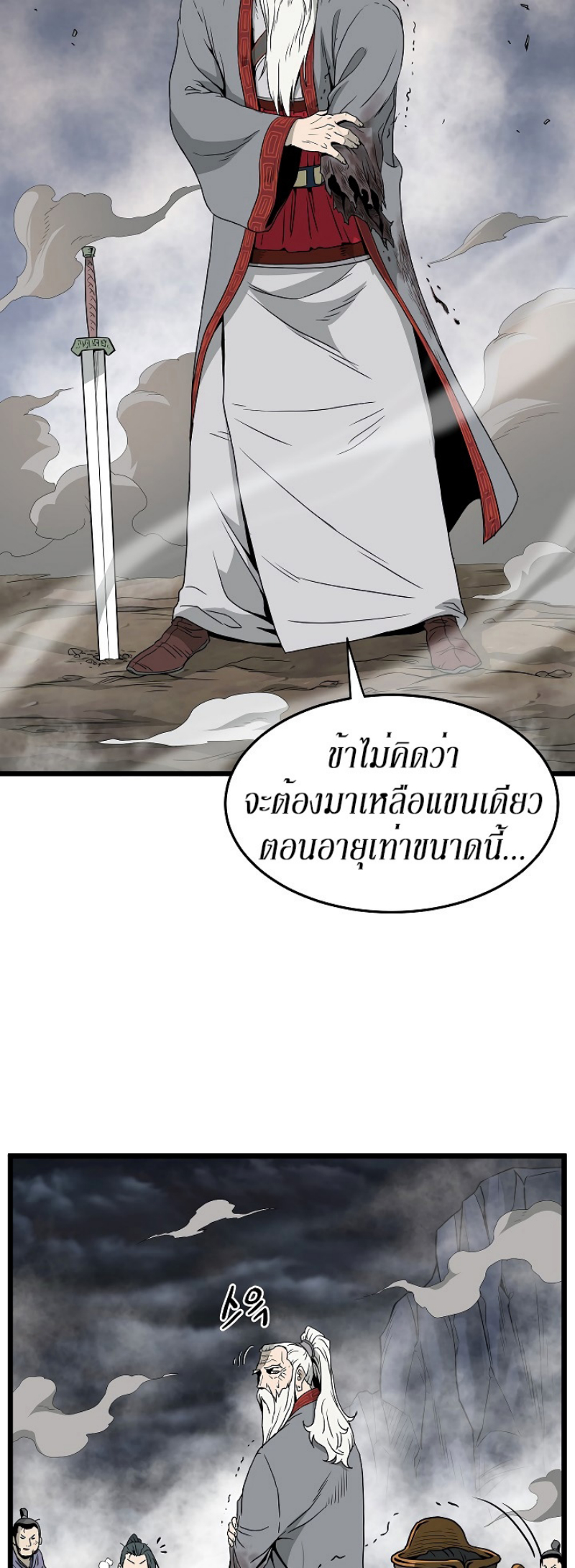 à¸­à¹ˆà¸²à¸™à¸¡à¸±à¸‡à¸‡à¸° FCmanga