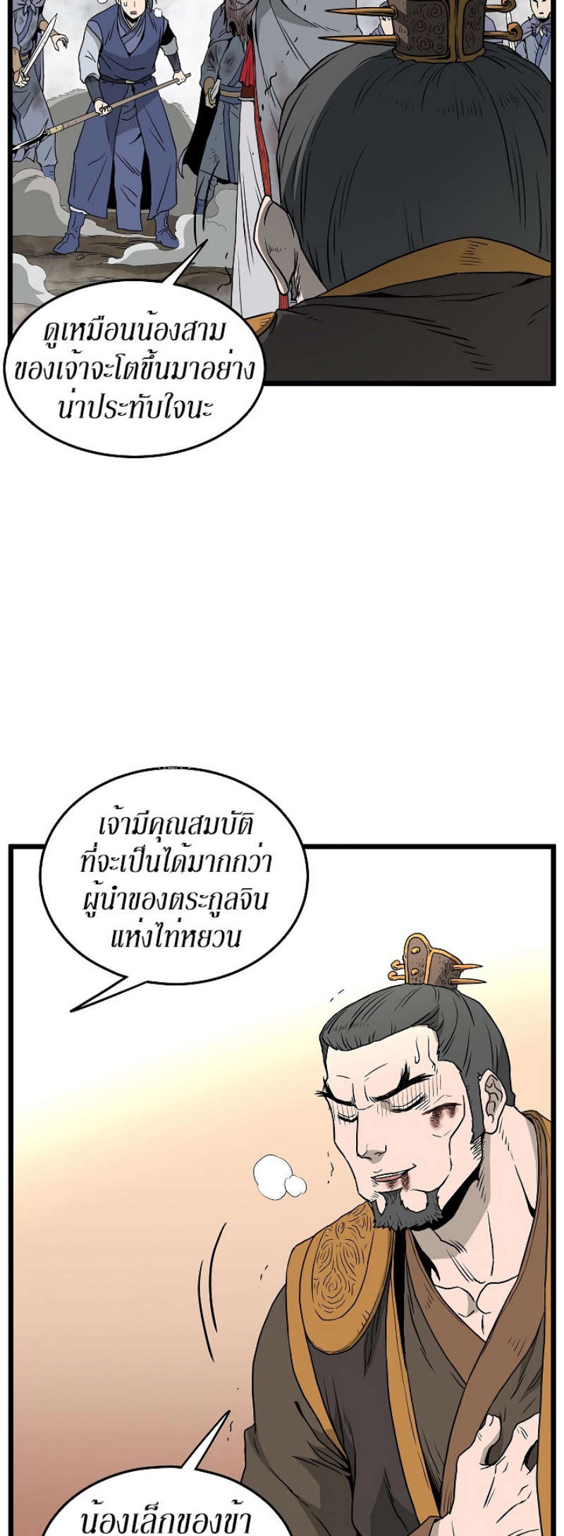 à¸­à¹ˆà¸²à¸™à¸¡à¸±à¸‡à¸‡à¸° FCmanga