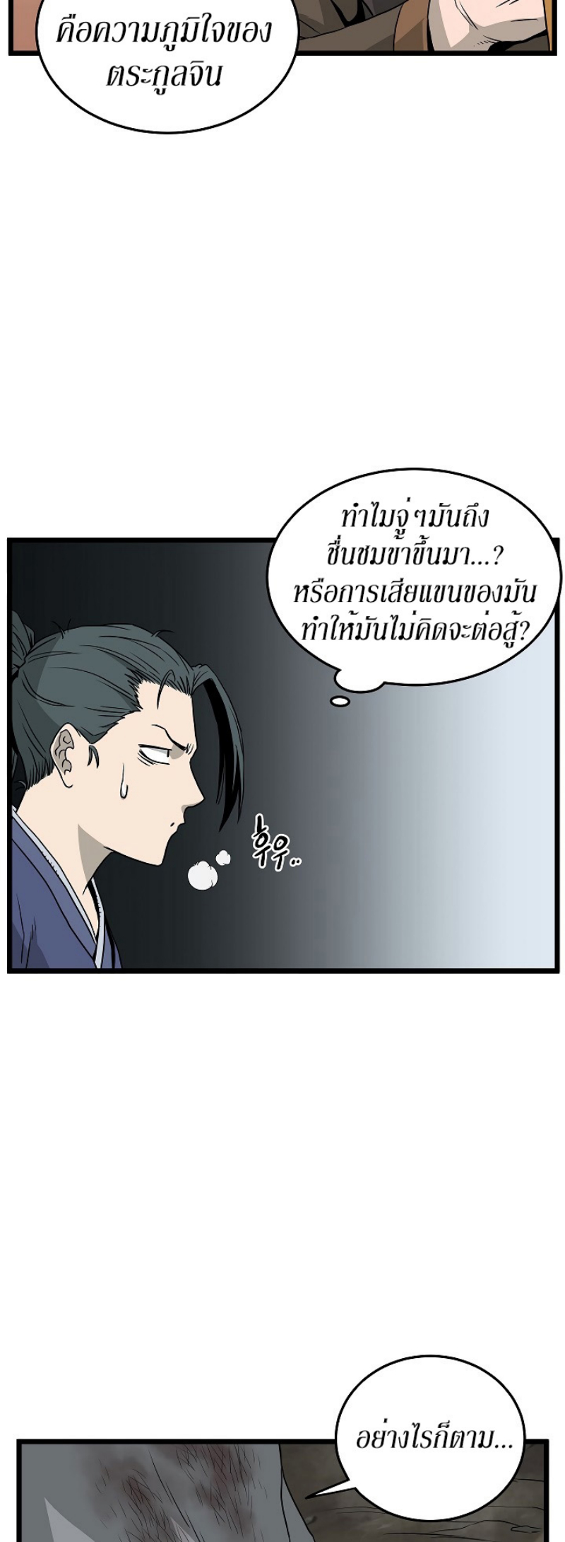 à¸­à¹ˆà¸²à¸™à¸¡à¸±à¸‡à¸‡à¸° FCmanga