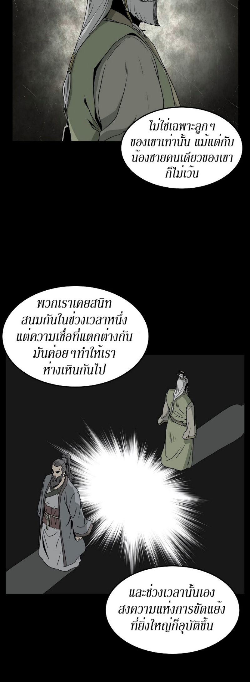 à¸­à¹ˆà¸²à¸™à¸¡à¸±à¸‡à¸‡à¸° FCmanga