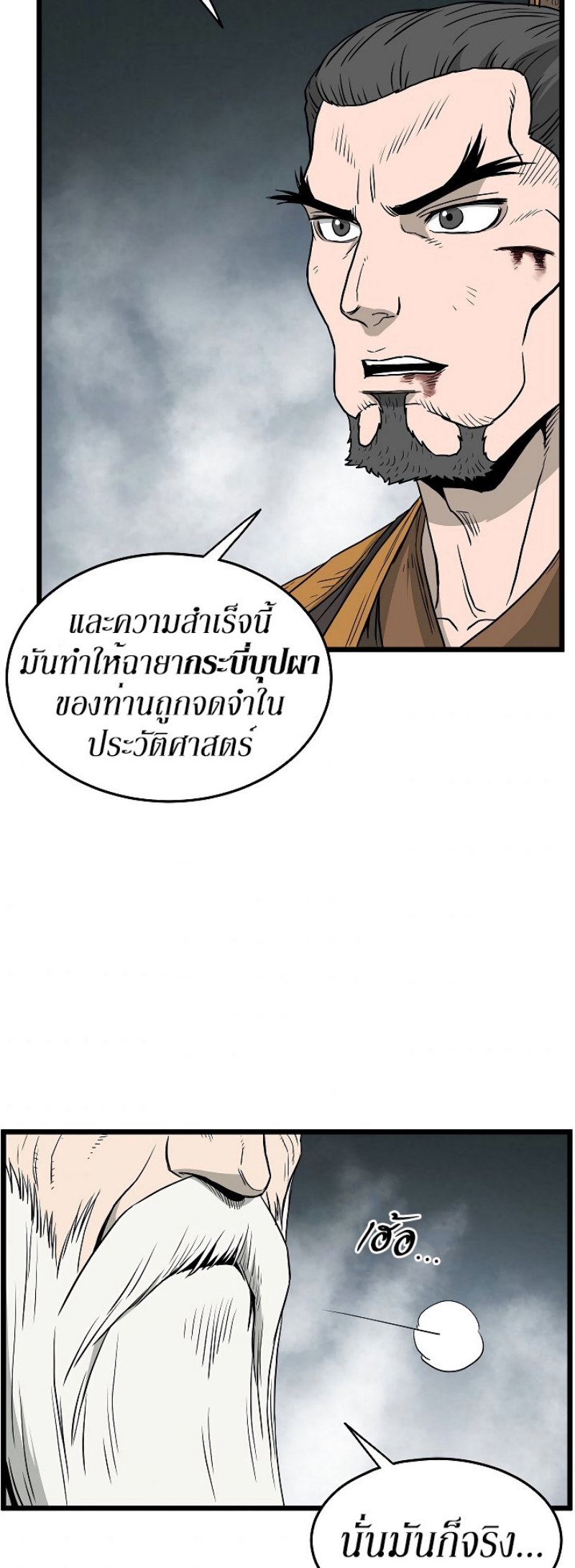 à¸­à¹ˆà¸²à¸™à¸¡à¸±à¸‡à¸‡à¸° FCmanga