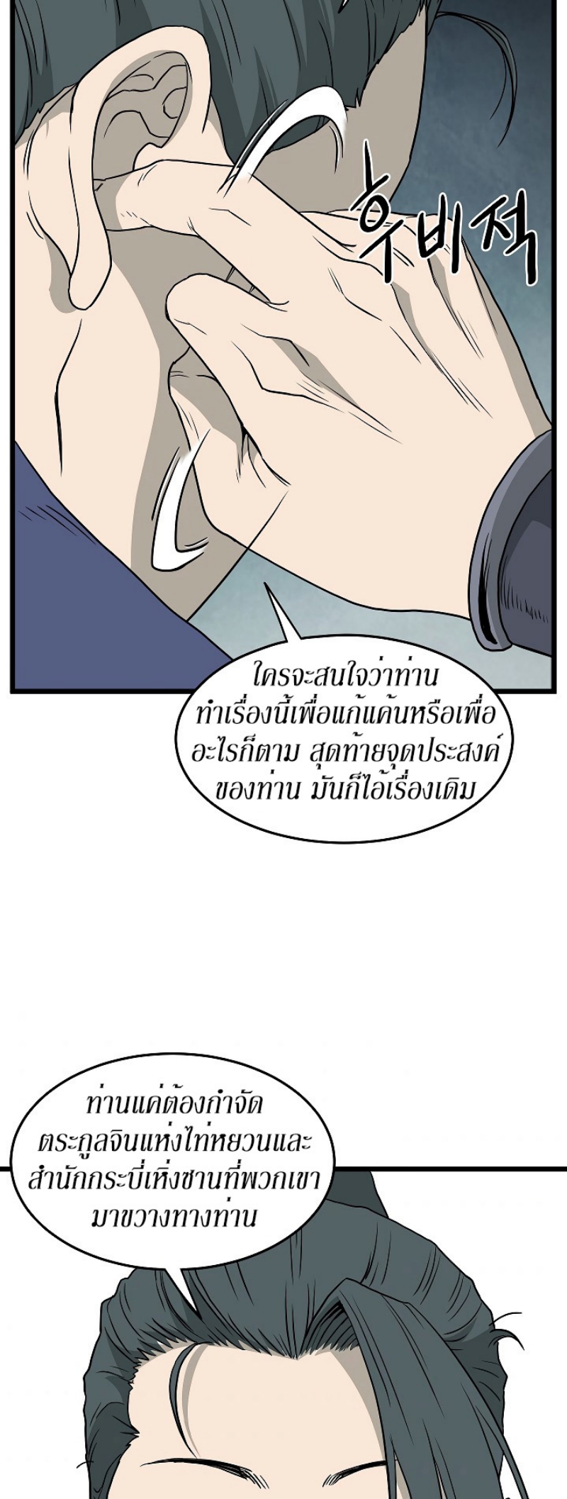 à¸­à¹ˆà¸²à¸™à¸¡à¸±à¸‡à¸‡à¸° FCmanga