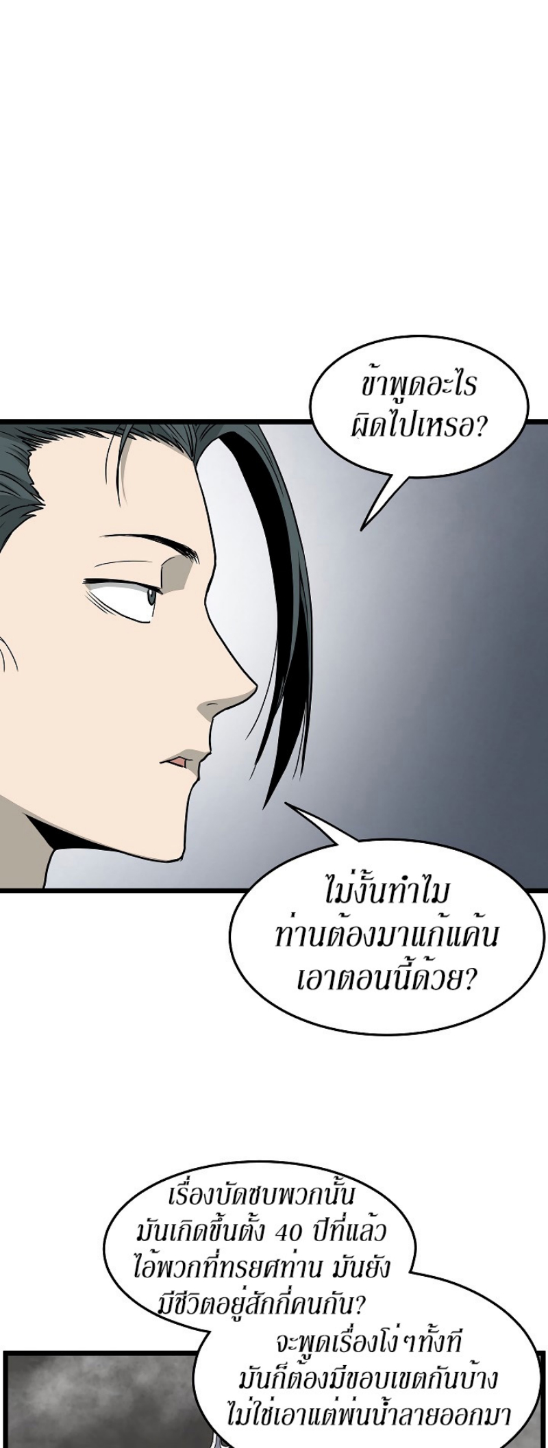 à¸­à¹ˆà¸²à¸™à¸¡à¸±à¸‡à¸‡à¸° FCmanga