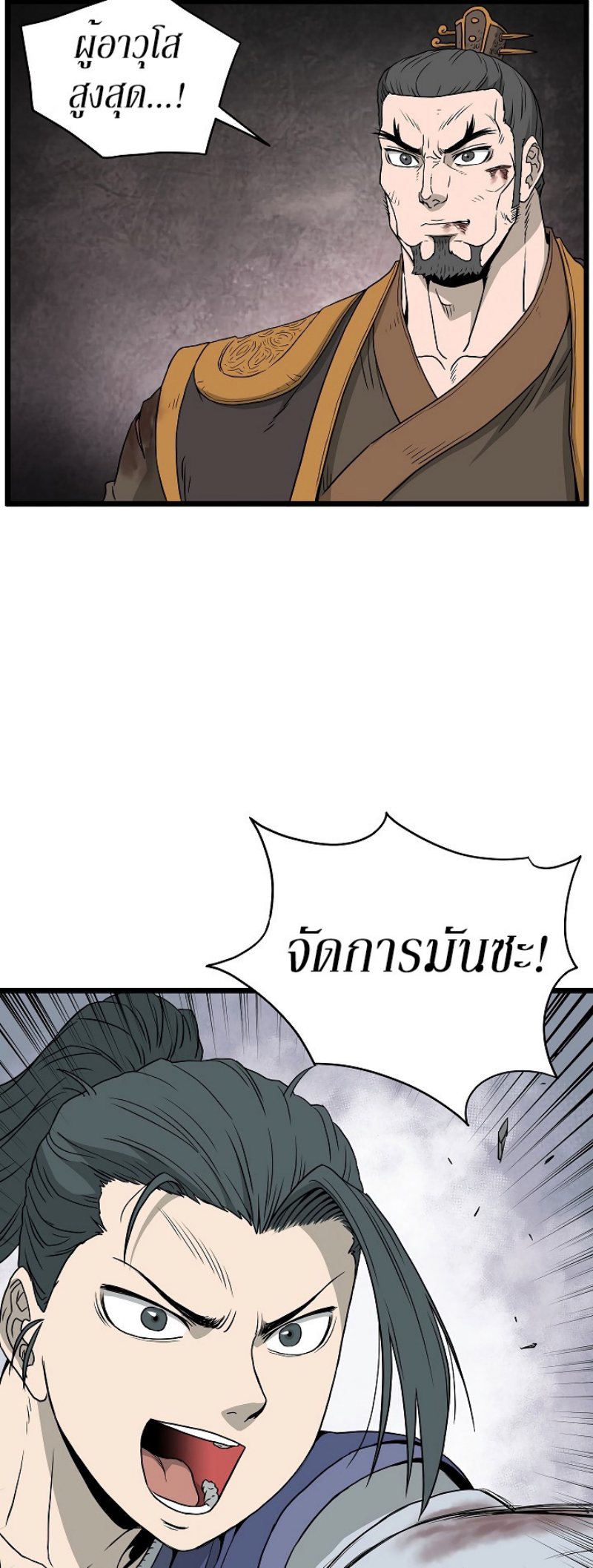 à¸­à¹ˆà¸²à¸™à¸¡à¸±à¸‡à¸‡à¸° FCmanga