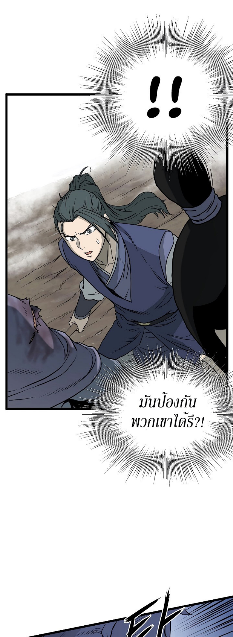 à¸­à¹ˆà¸²à¸™à¸¡à¸±à¸‡à¸‡à¸° FCmanga