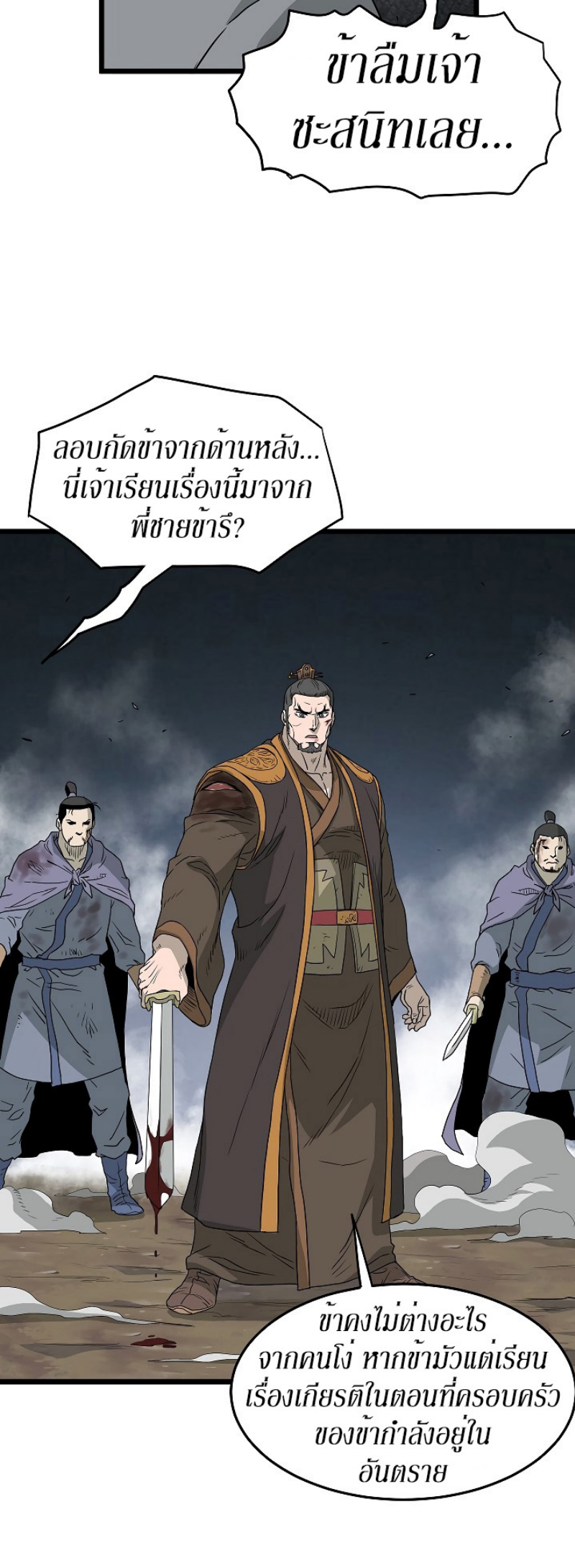 à¸­à¹ˆà¸²à¸™à¸¡à¸±à¸‡à¸‡à¸° FCmanga