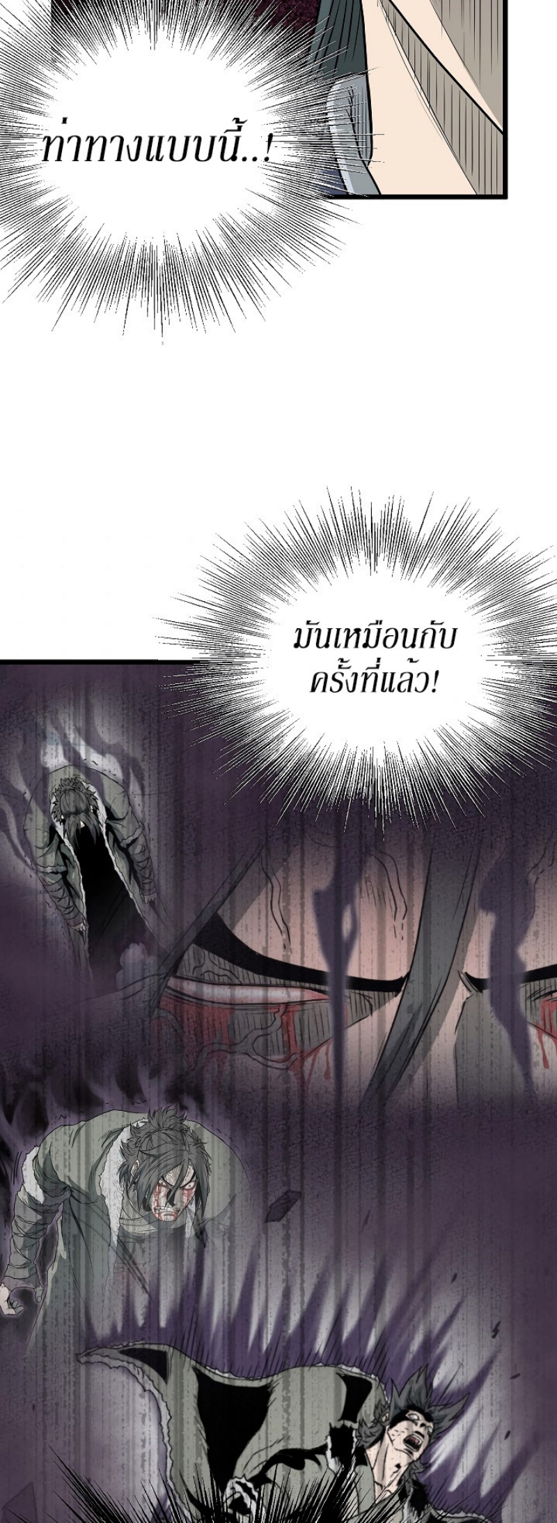 à¸­à¹ˆà¸²à¸™à¸¡à¸±à¸‡à¸‡à¸° FCmanga