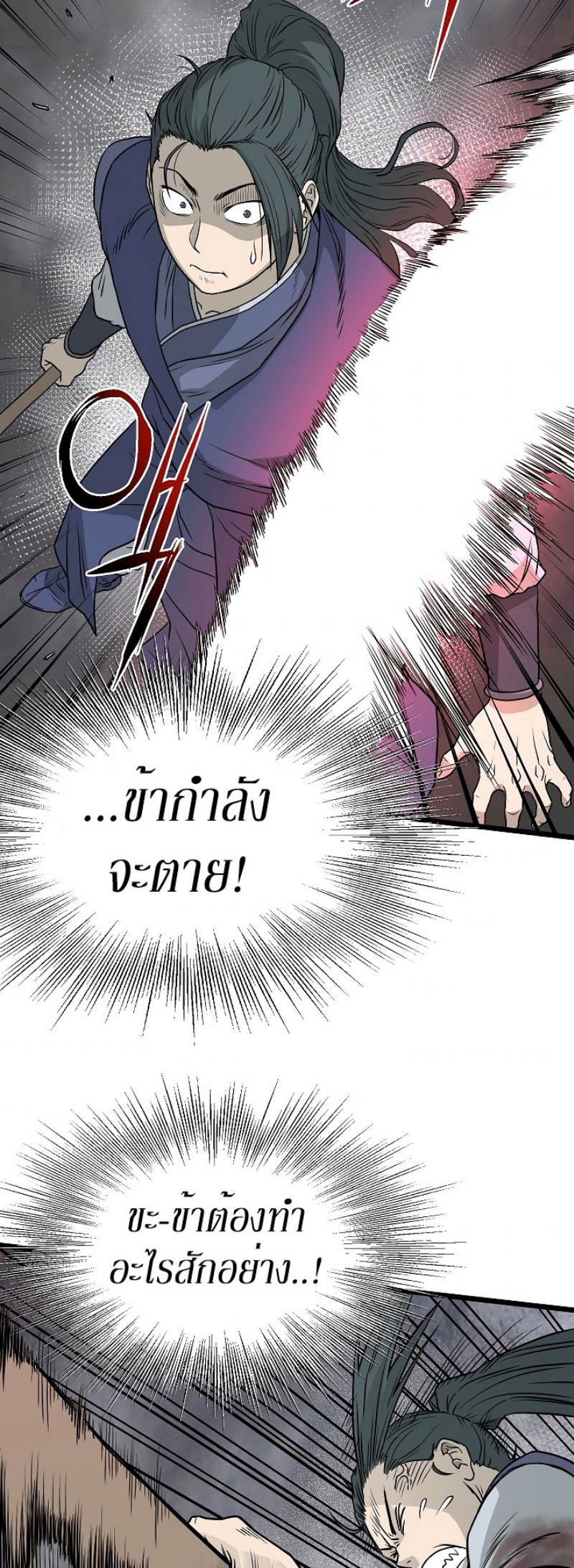 à¸­à¹ˆà¸²à¸™à¸¡à¸±à¸‡à¸‡à¸° FCmanga