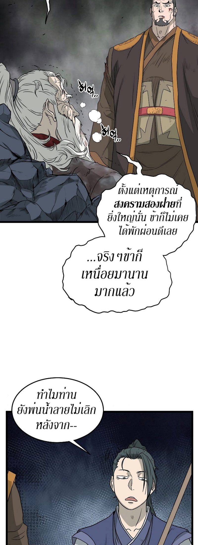 à¸­à¹ˆà¸²à¸™à¸¡à¸±à¸‡à¸‡à¸° FCmanga