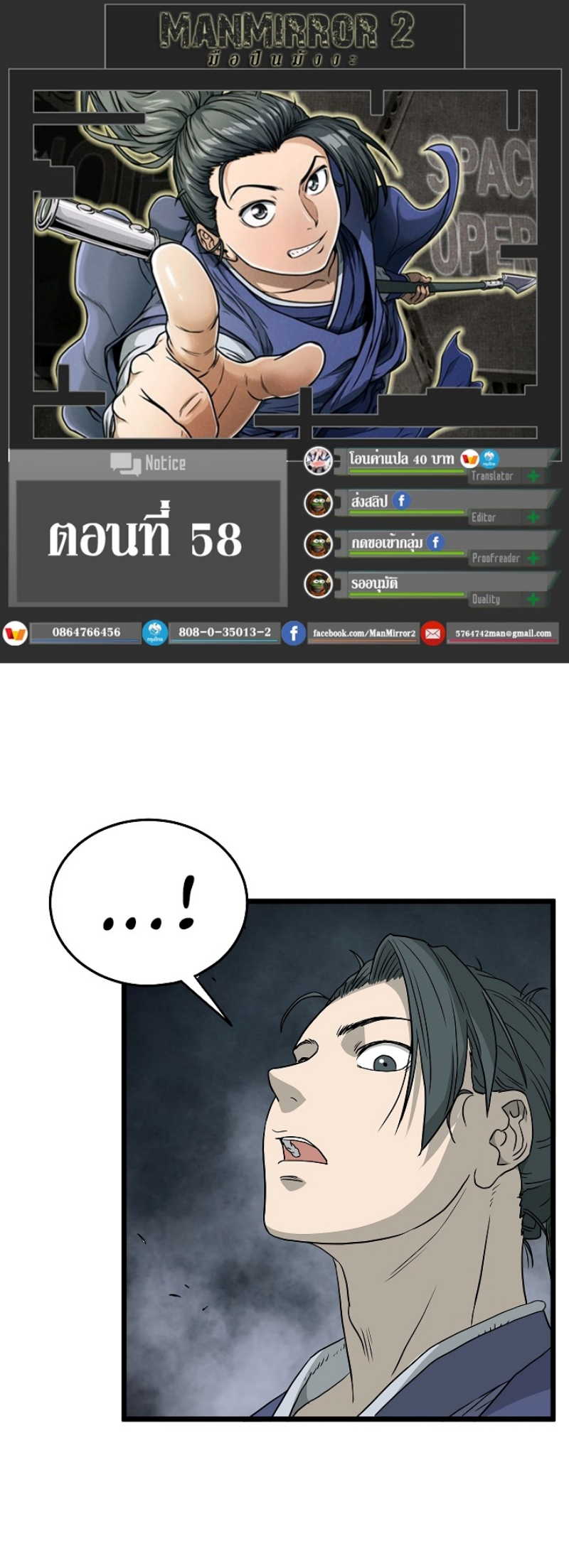 à¸­à¹ˆà¸²à¸™à¸¡à¸±à¸‡à¸‡à¸° FCmanga