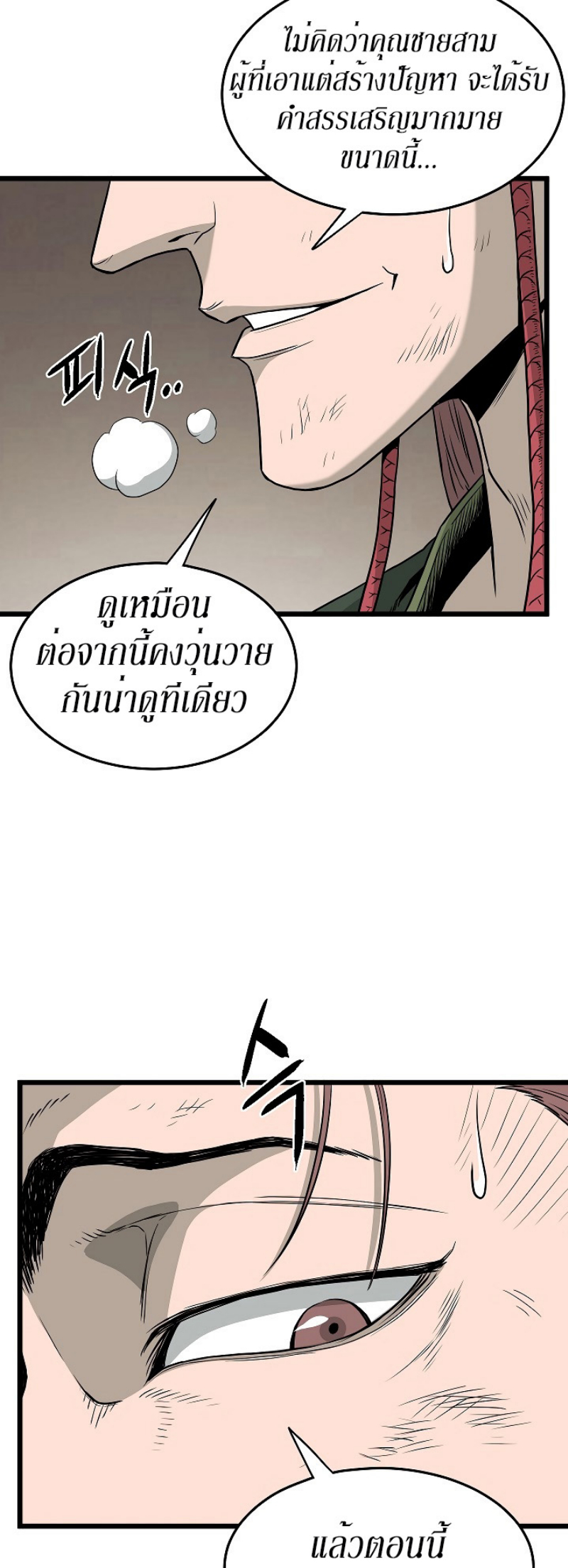 à¸­à¹ˆà¸²à¸™à¸¡à¸±à¸‡à¸‡à¸° FCmanga