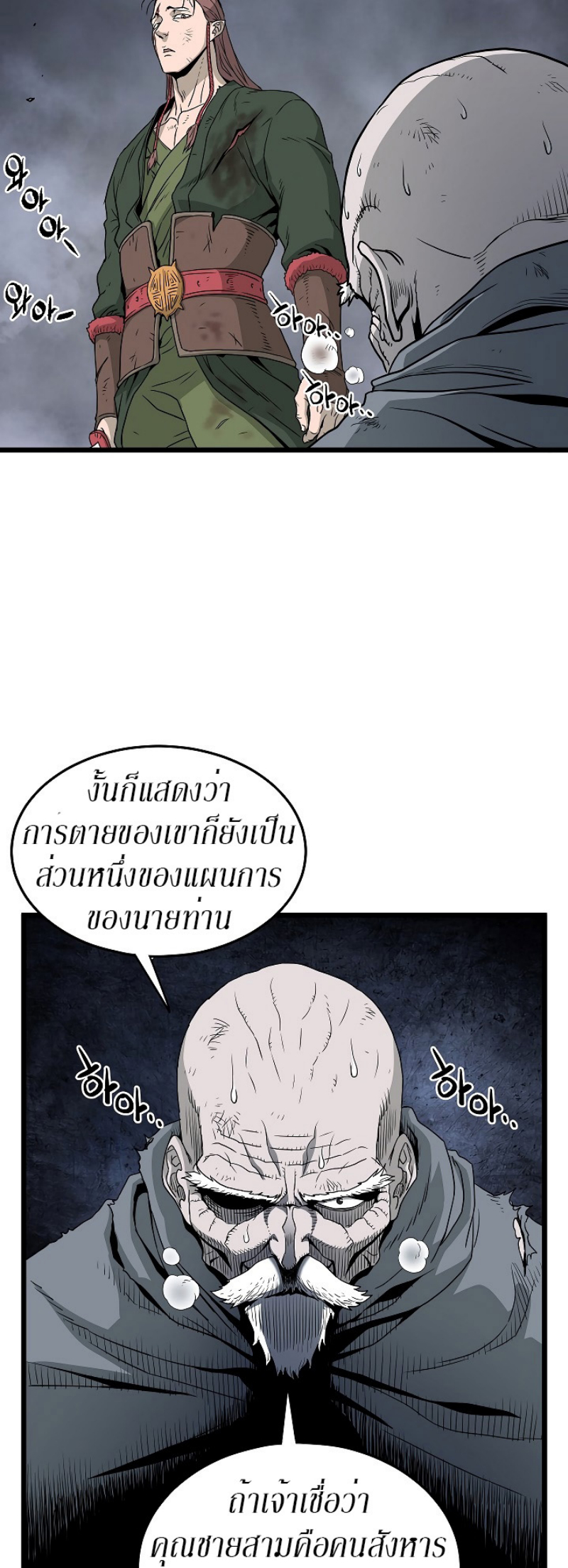 à¸­à¹ˆà¸²à¸™à¸¡à¸±à¸‡à¸‡à¸° FCmanga