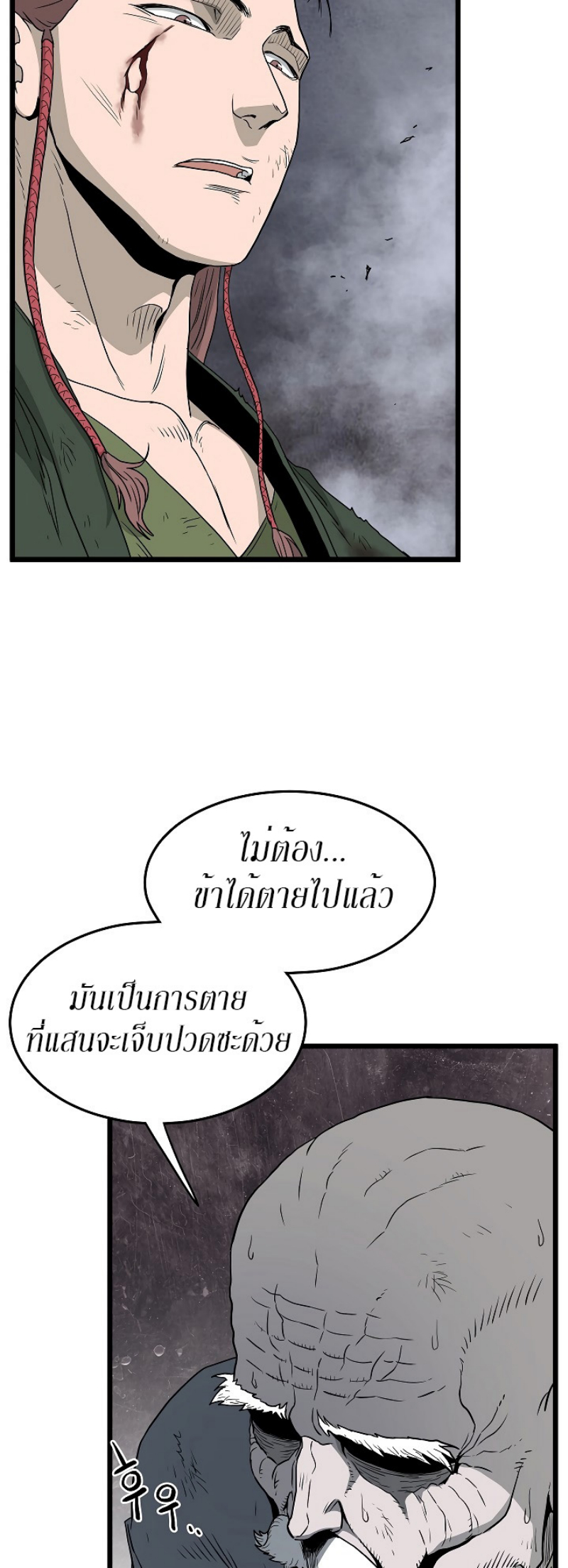 à¸­à¹ˆà¸²à¸™à¸¡à¸±à¸‡à¸‡à¸° FCmanga