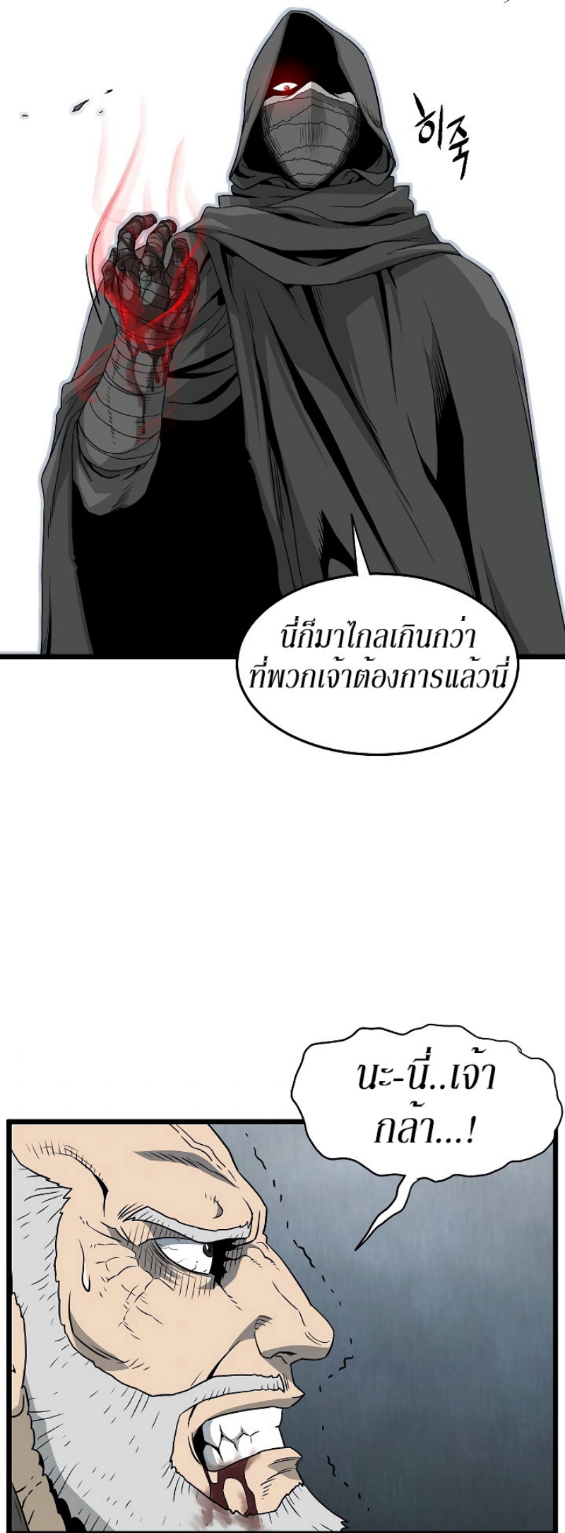 à¸­à¹ˆà¸²à¸™à¸¡à¸±à¸‡à¸‡à¸° FCmanga