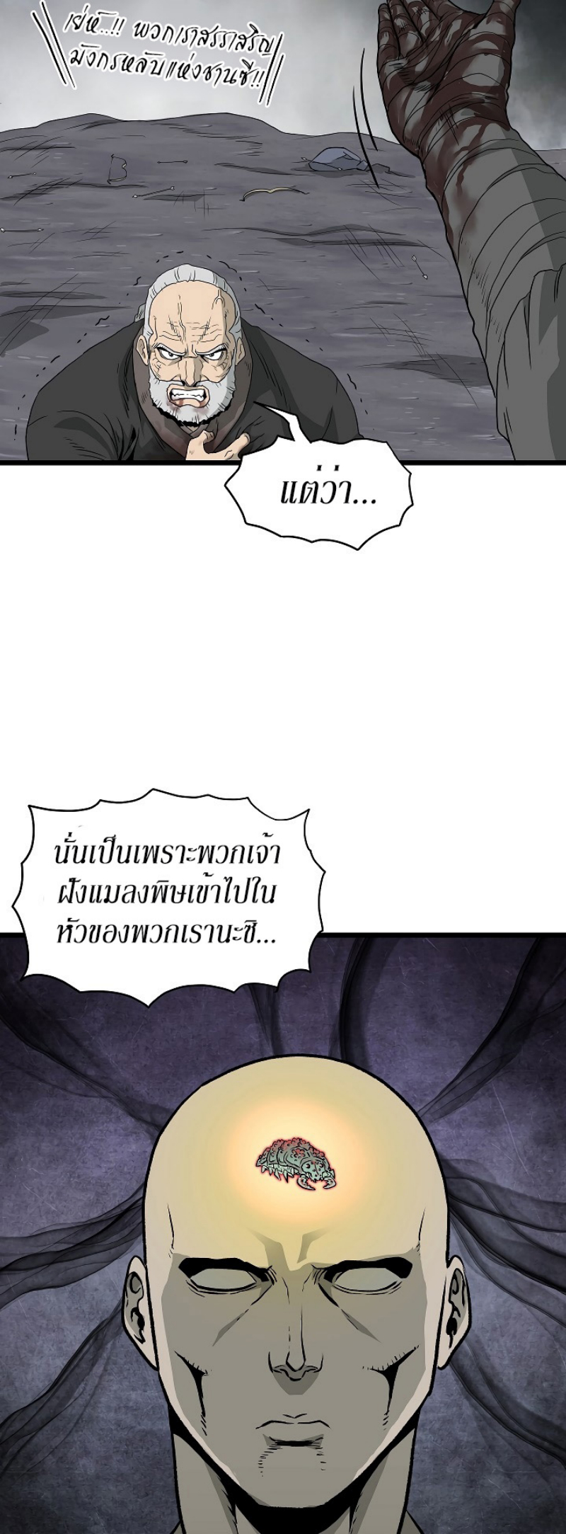 à¸­à¹ˆà¸²à¸™à¸¡à¸±à¸‡à¸‡à¸° FCmanga