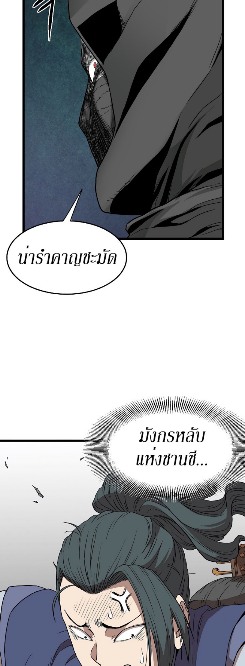 à¸­à¹ˆà¸²à¸™à¸¡à¸±à¸‡à¸‡à¸° FCmanga