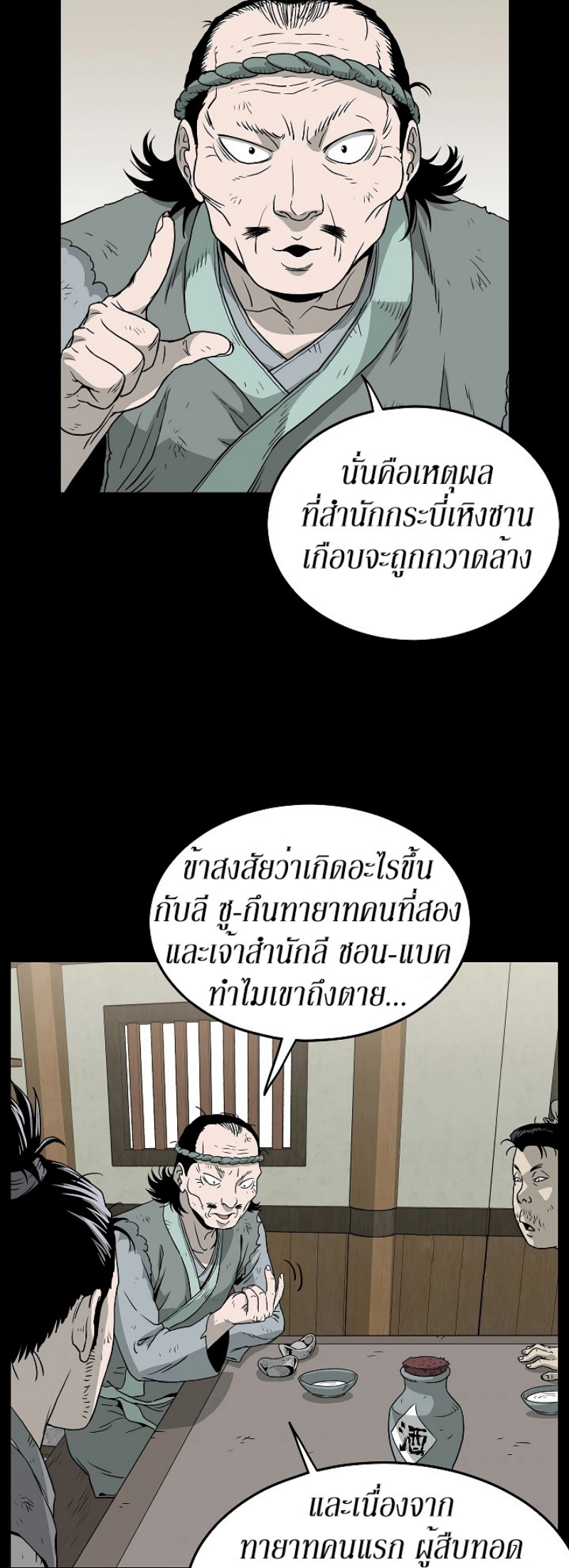 à¸­à¹ˆà¸²à¸™à¸¡à¸±à¸‡à¸‡à¸° FCmanga