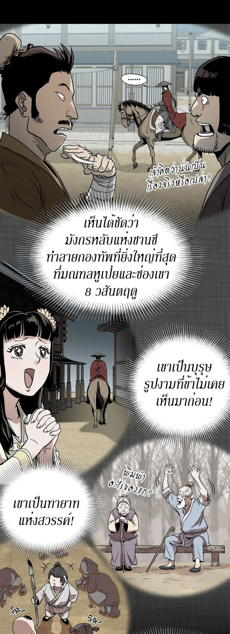 à¸­à¹ˆà¸²à¸™à¸¡à¸±à¸‡à¸‡à¸° FCmanga