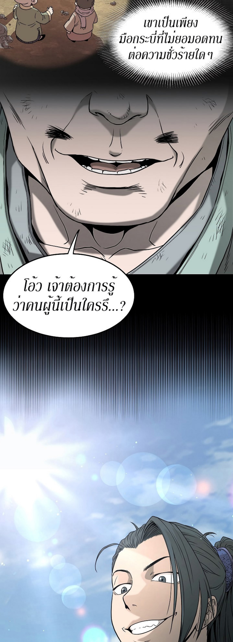 à¸­à¹ˆà¸²à¸™à¸¡à¸±à¸‡à¸‡à¸° FCmanga